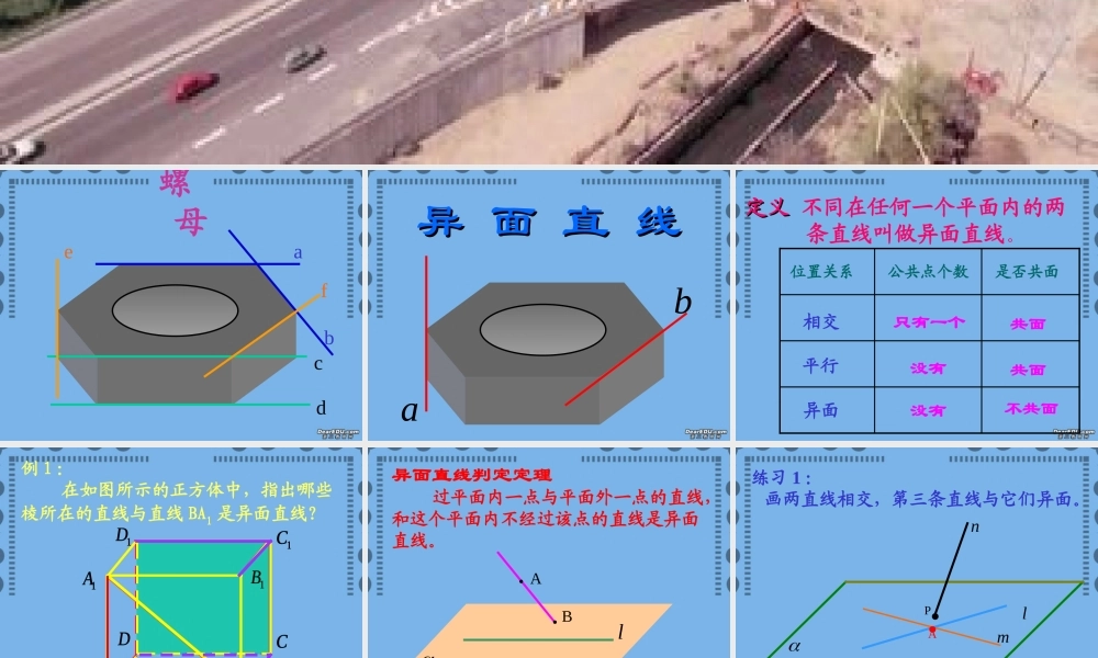 高一数学异面直线第一课时 苏教版 课件
