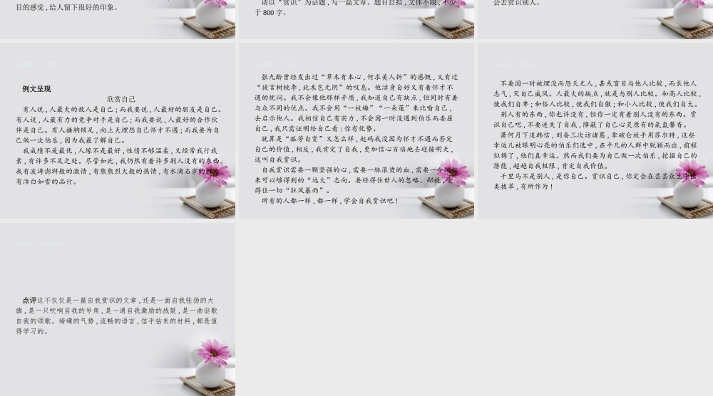 语文写作平台1课件粤教版必修5 课件