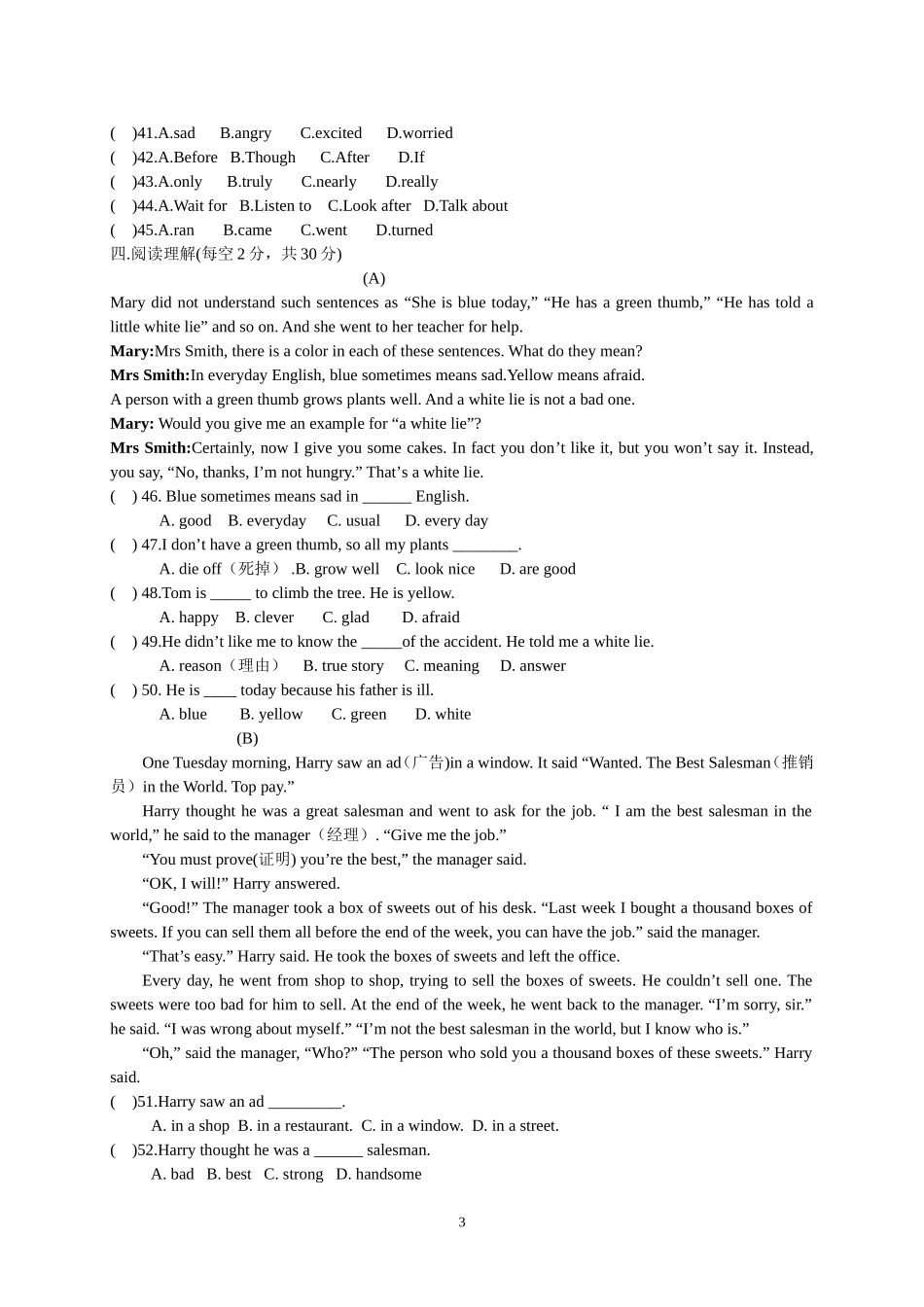 2014年7月七年级下期末试卷_第3页