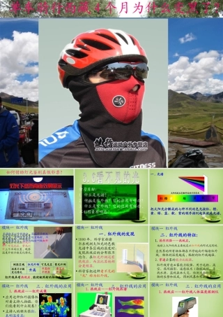 秋八年级物理上册 3.6 看不见的光课件 鲁教版 课件
