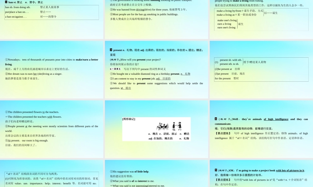 高中英语 Unit 7 The Sea Section Ⅳ Language PointsⅡ Lesson 2  Lesson 3课件 北师大版必修3 课件
