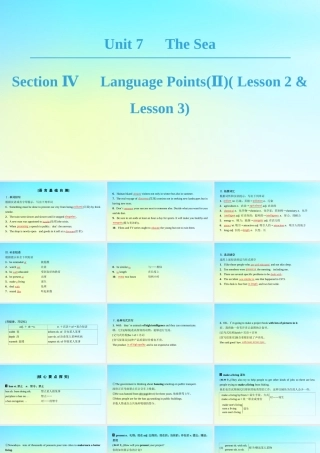 高中英语 Unit 7 The Sea Section Ⅳ Language PointsⅡ Lesson 2  Lesson 3课件 北师大版必修3 课件