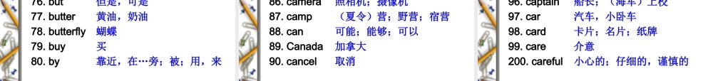 高三英语考试说明 词汇表课件全国通用 课件