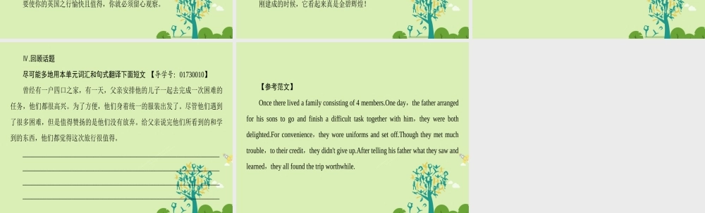 英语 Unit 2 The United Kingdom单元尾 核心要点回扣课件 新人教版必修5 课件