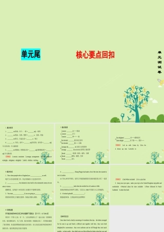 英语 Unit 2 The United Kingdom单元尾 核心要点回扣课件 新人教版必修5 课件