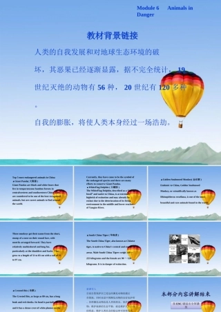 高中英语 Module6教材背景链接精品课件 外研版必修5 课件