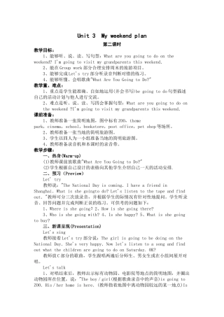 Unit-3--My-weekend-plan
