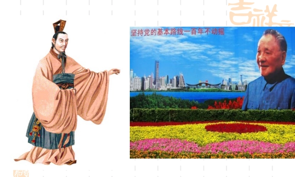 第8课--铁器牛耕引发的社会变革课件