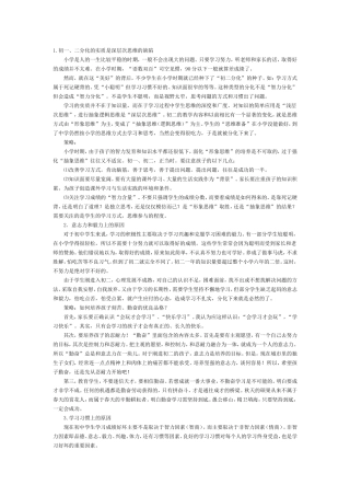 孩子成绩下滑的九大原因和解决方法