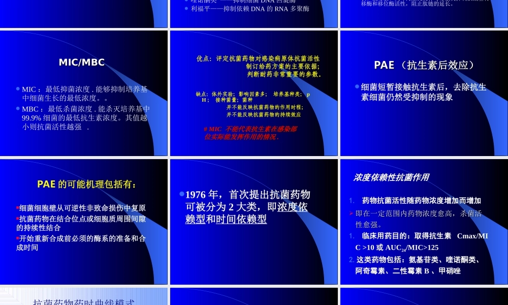 抗生素合理应用