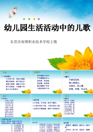 幼儿洗手、洗脸、刷牙、午睡的儿歌