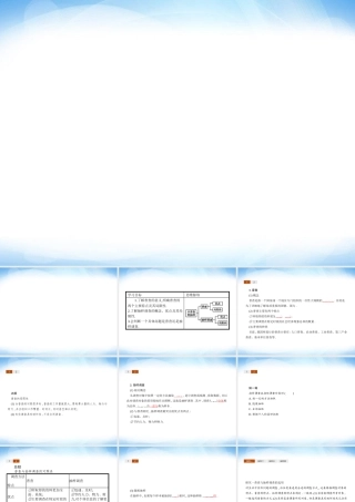 1.1-从普查到抽样-ppt课件-高一数学必修3-北师大版-【测控设计】