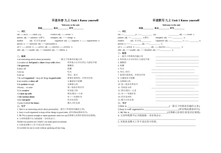 9上U1-1早读内容