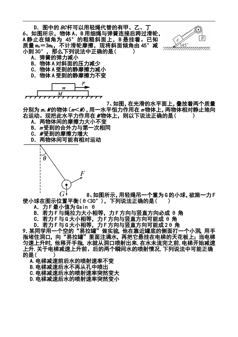 2014届赣州市十二县(市)重点中学高三上学期期中考试物理试题及答案_第2页