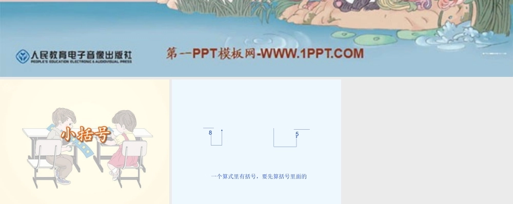 小学数学人教2011课标版一年级两位数减一位数、整十数-(3)