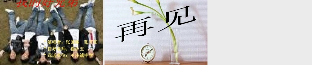 唱响青春飞扬梦想歌手大赛PPT