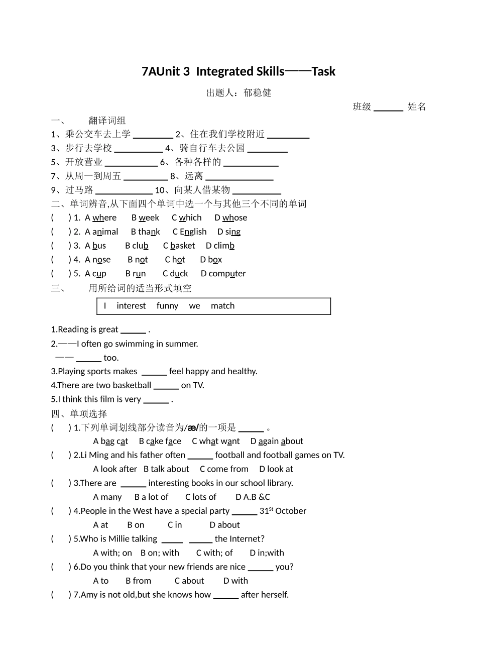 Unit3IntegratedSkills-(2)_第1页