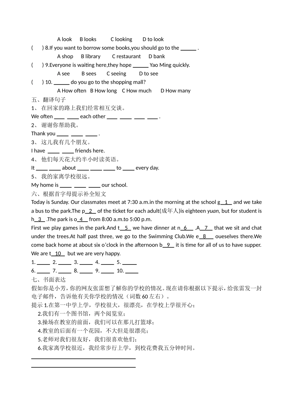 Unit3IntegratedSkills-(2)_第2页