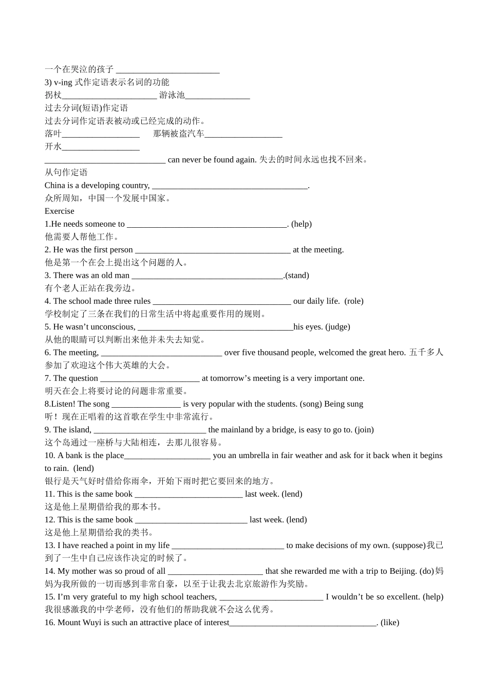 unit1语法学案_第2页