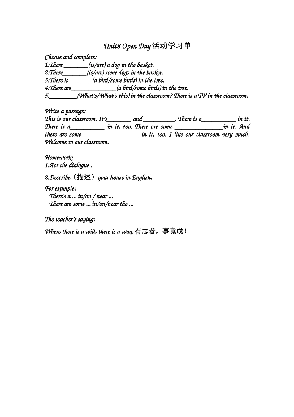 Unit8OpenDay活动学习单_第1页