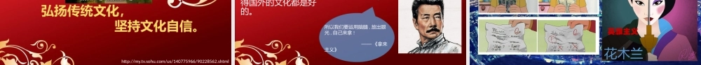 文化软实力ppt