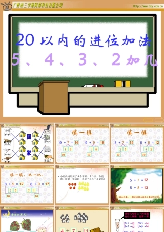 小学数学人教2011课标版一年级5.4.3.2加几