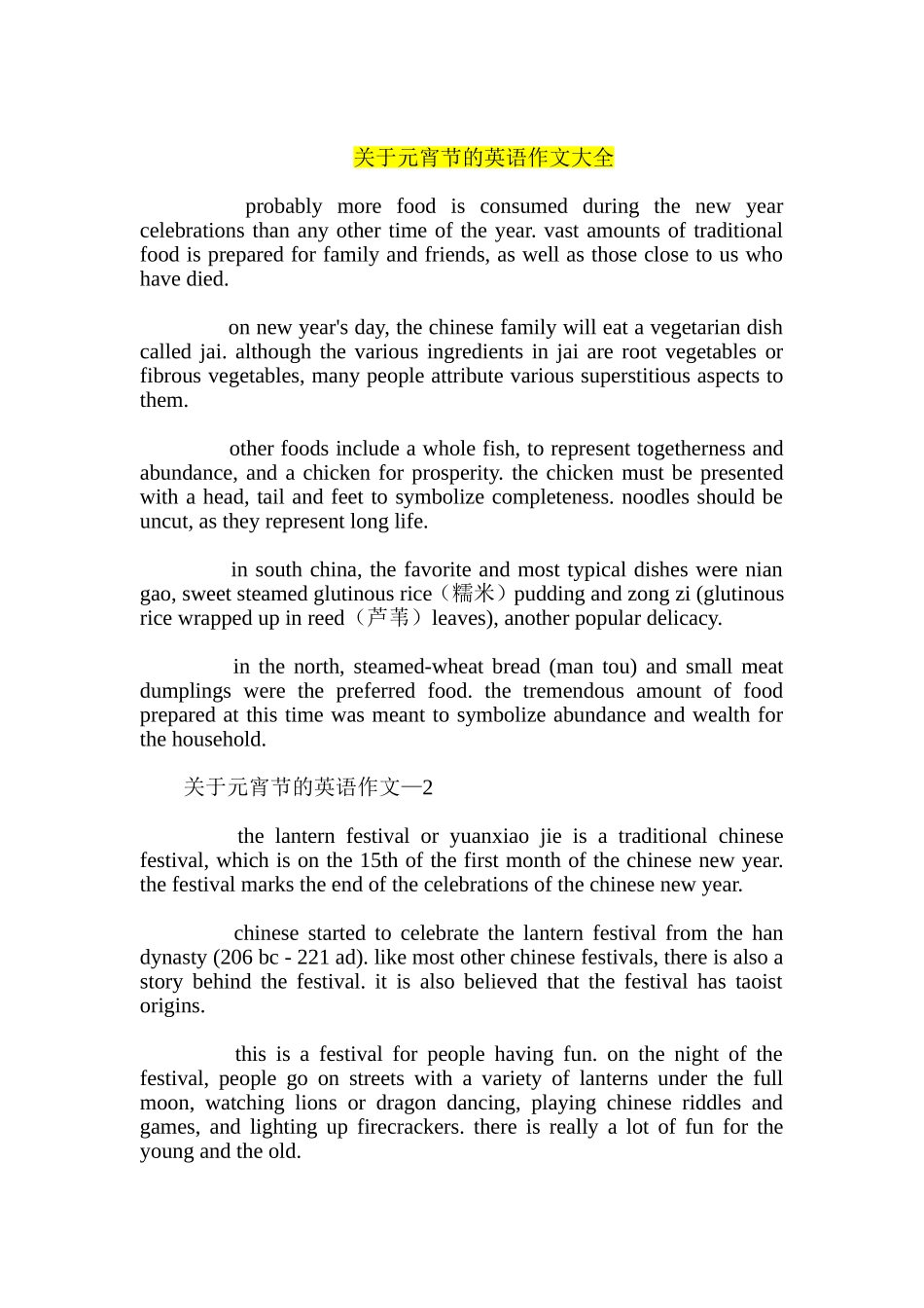 关于元宵节的英语作文大全_第2页