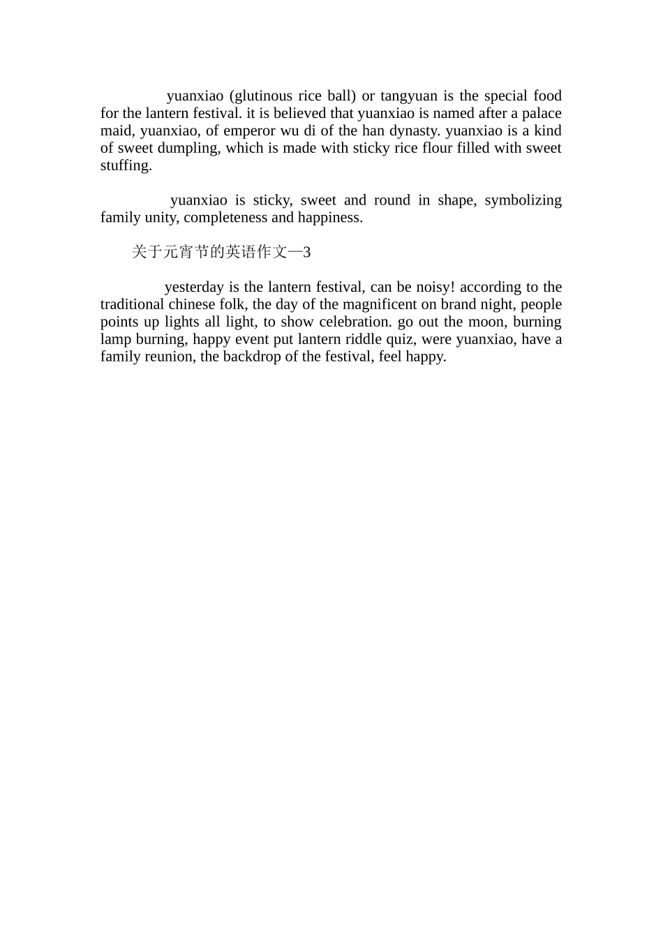 关于元宵节的英语作文大全_第3页