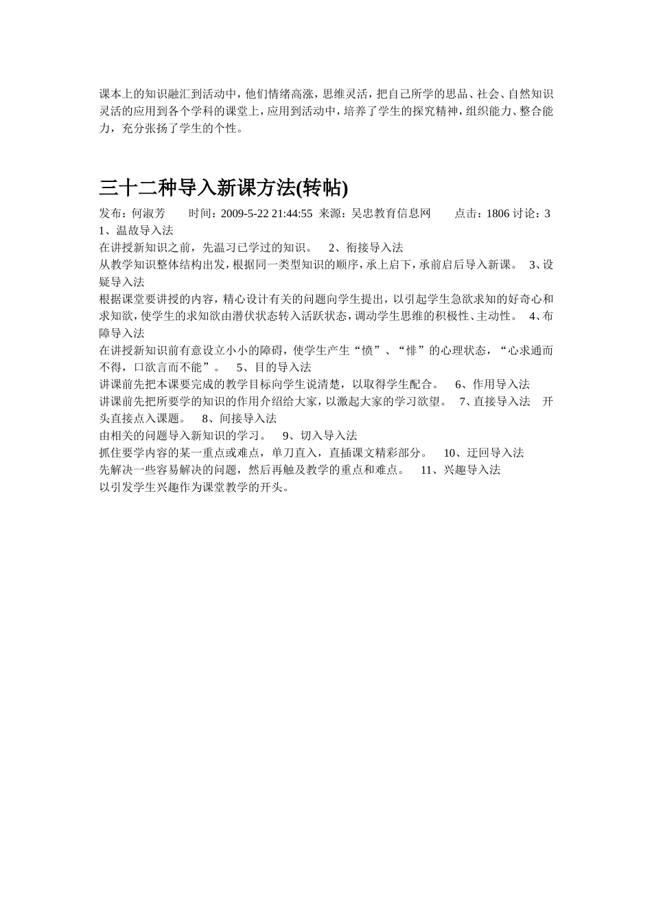 课题研究的成效_第2页