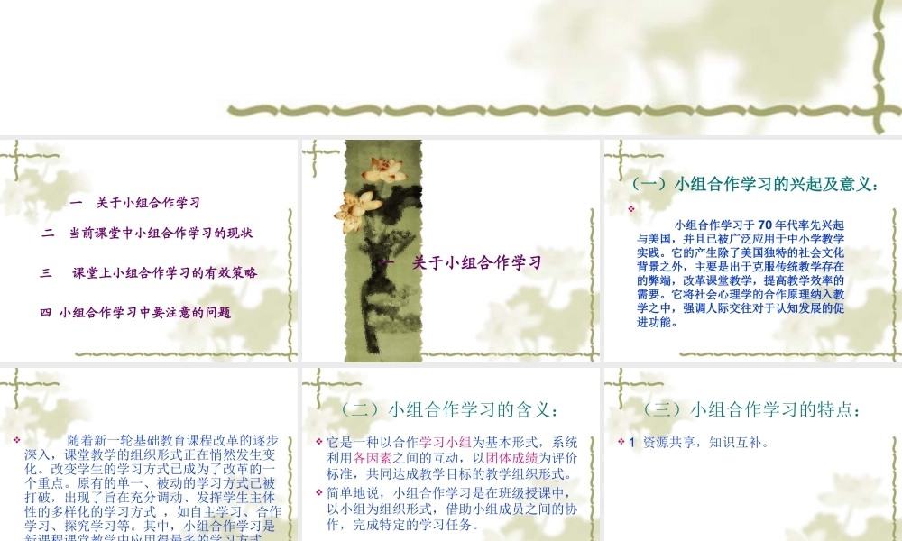 品德演示文稿1修改