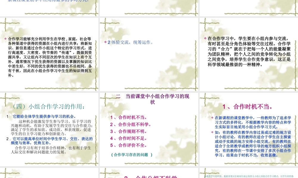 品德演示文稿1修改