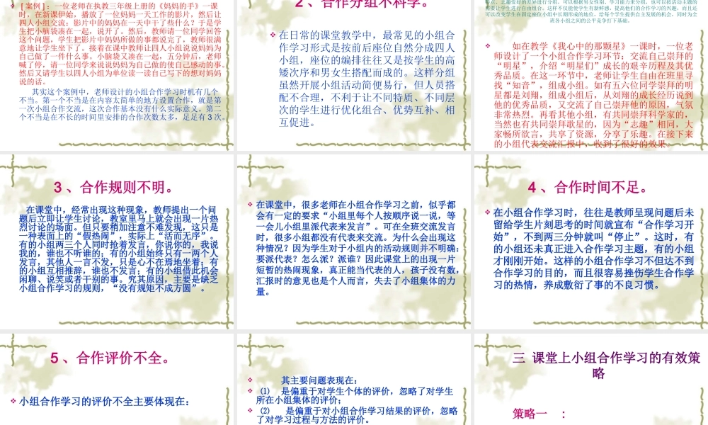 品德演示文稿1修改