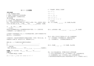 二次函数概念练习