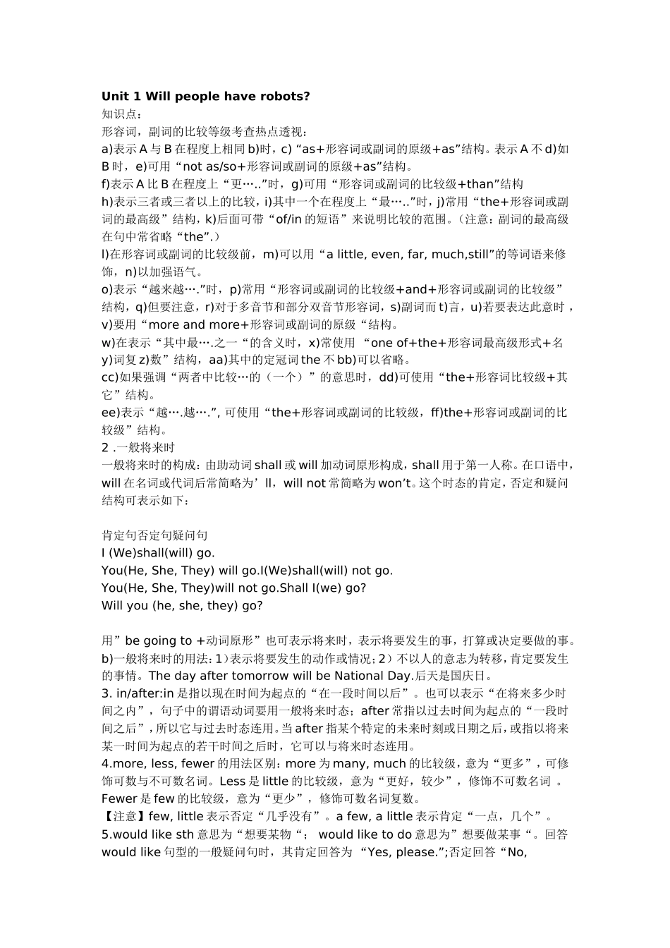 Unit1Willpeoplehaverobots_第1页