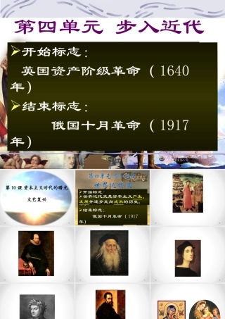 文艺复兴运动