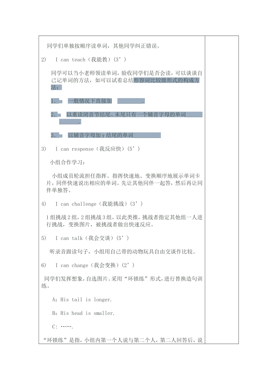 Unit1Howtallareyou_第2页