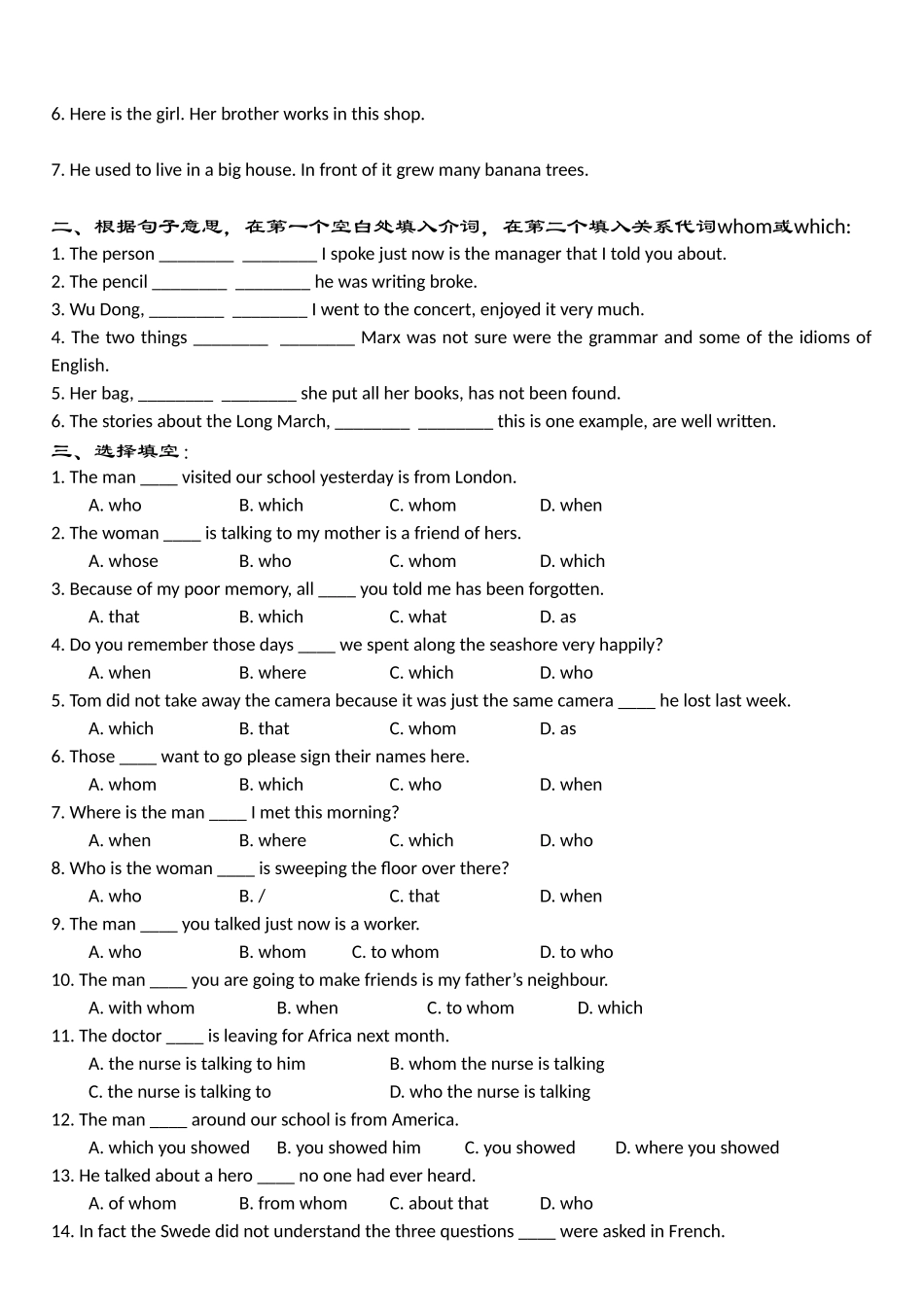 高一英语从句练习题_第3页