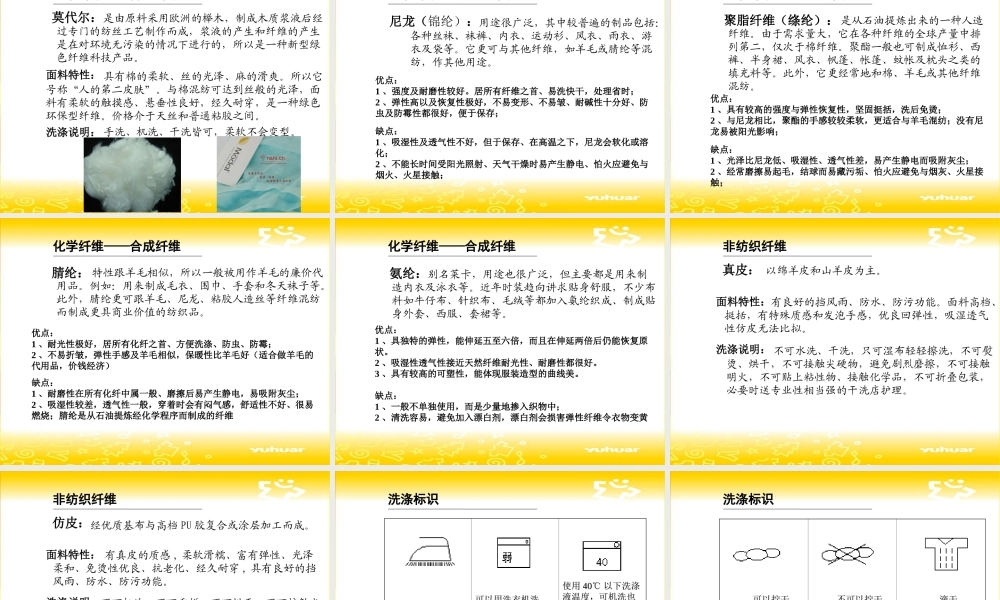 童装童鞋基本知识培训