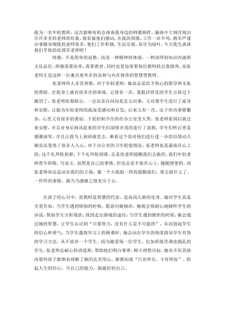 做为一名年轻教师