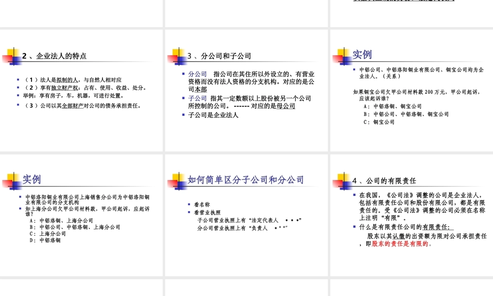 合同管理培训幻灯片