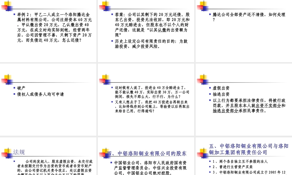 合同管理培训幻灯片