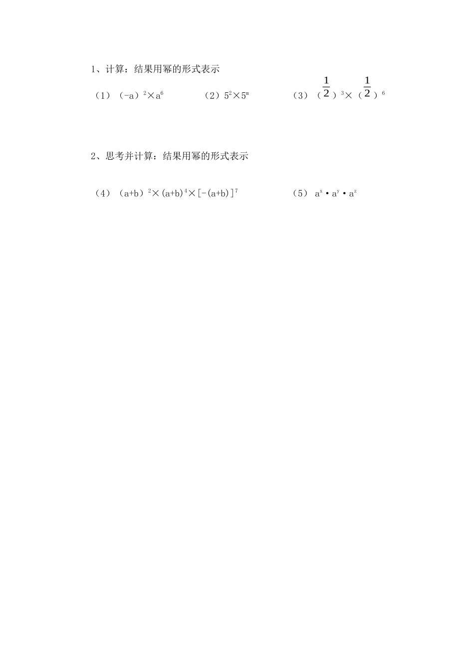 课堂作业-(2)_第1页