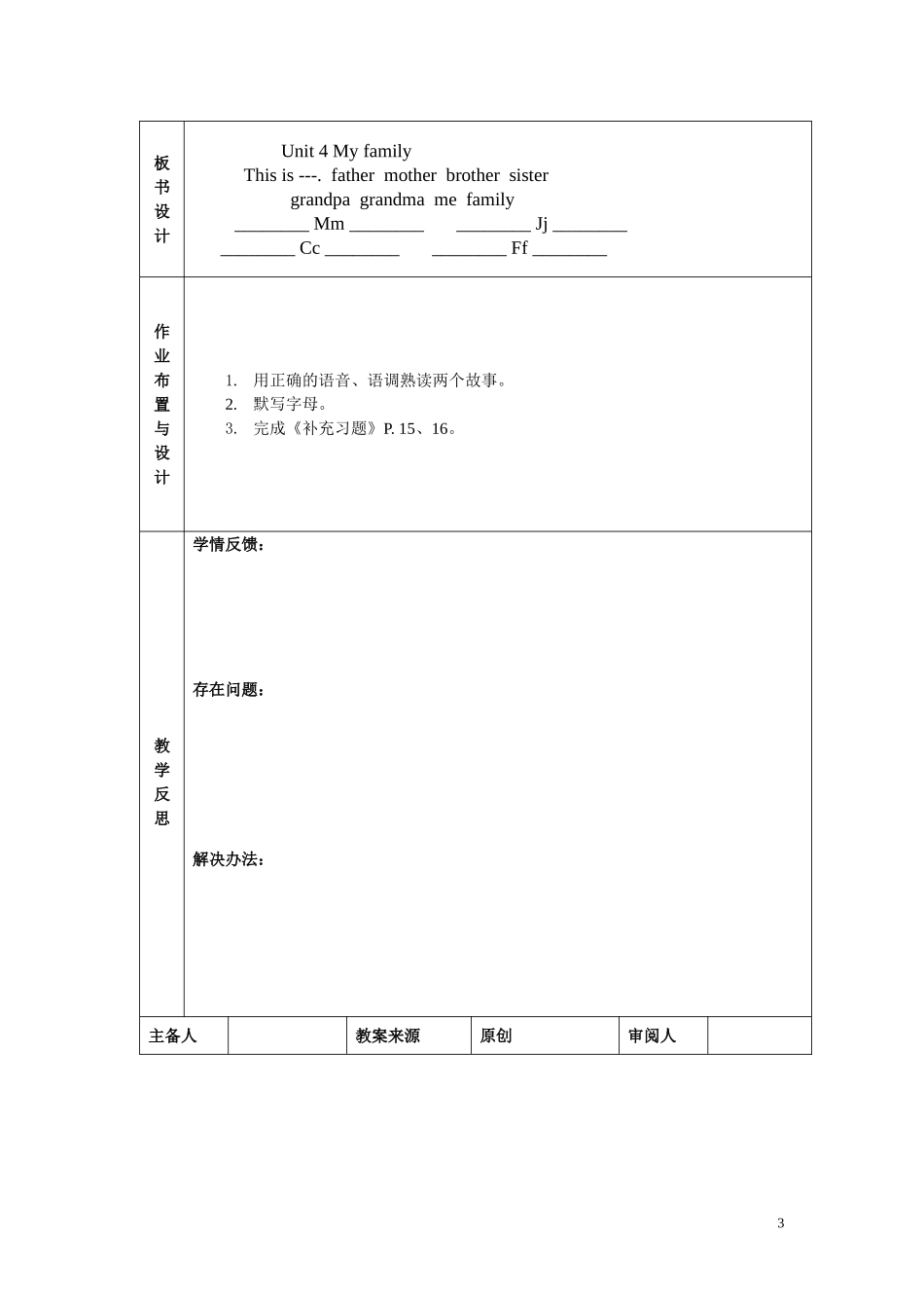 U4第四课时-(3)_第3页
