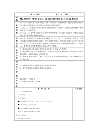 U4第四课时-(3)