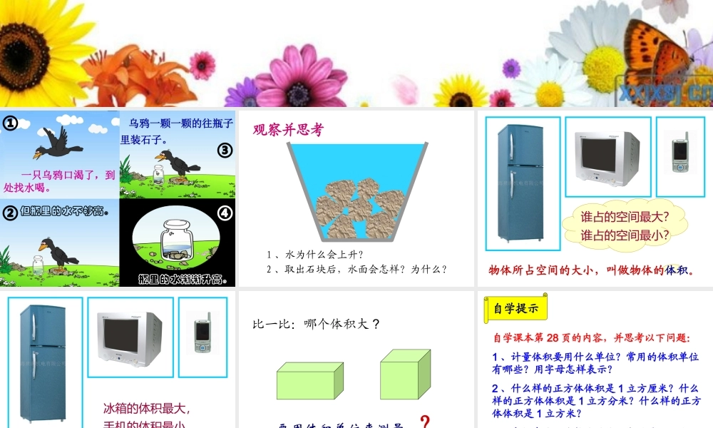 毛啦啦体积及体积单位(最新)