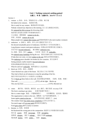 Unit1Nothingventured教师版(发给章宏宇)
