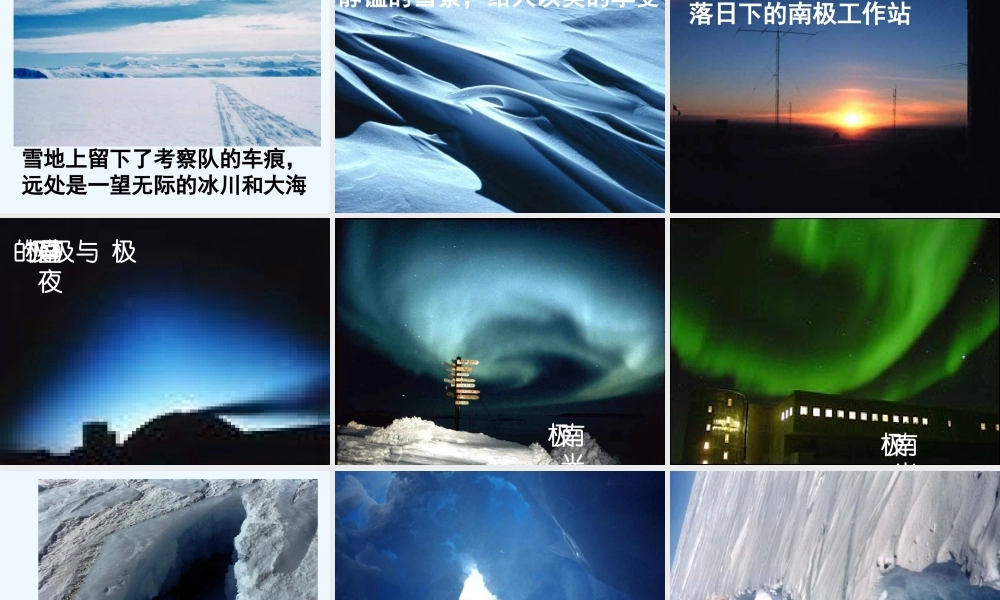 (部编)初中语文人教2011课标版七年级下册《伟大的悲剧》第1课时