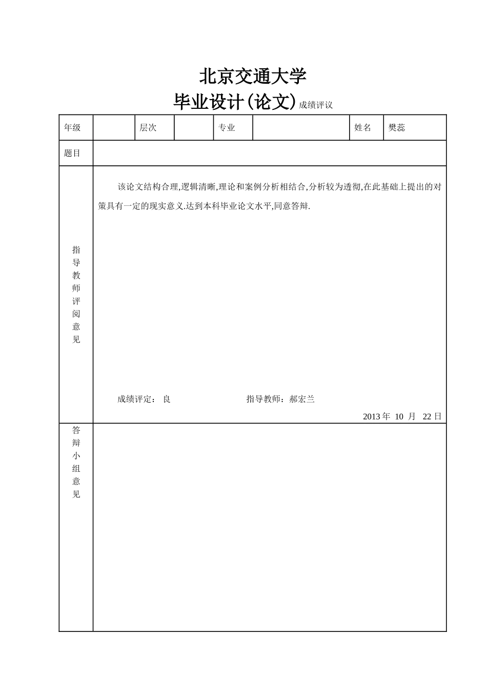 民营企业人才流失问题及对策_第3页