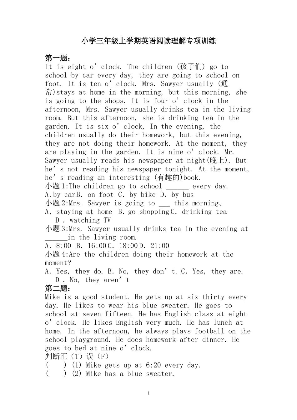 小学三年级英语阅读小短文5篇(含答案)_第1页
