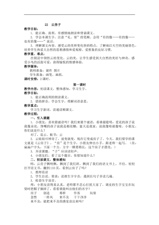 22-云房子1